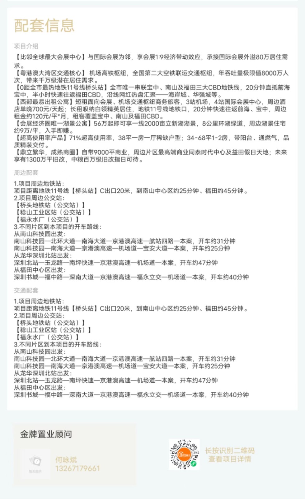 1704356460755444.jpg 微信圖片_202401041619061.jpg