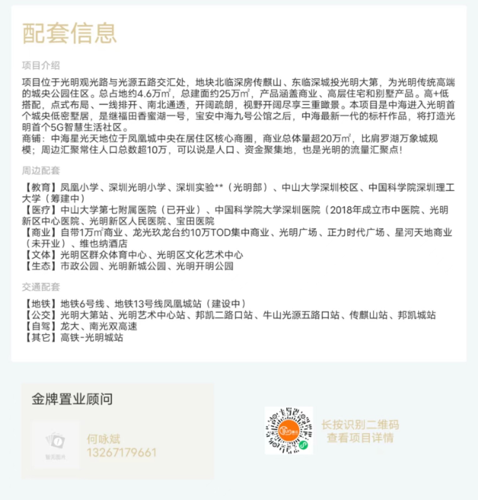 1704857232327534.jpg 微信圖片_202401101125021.jpg