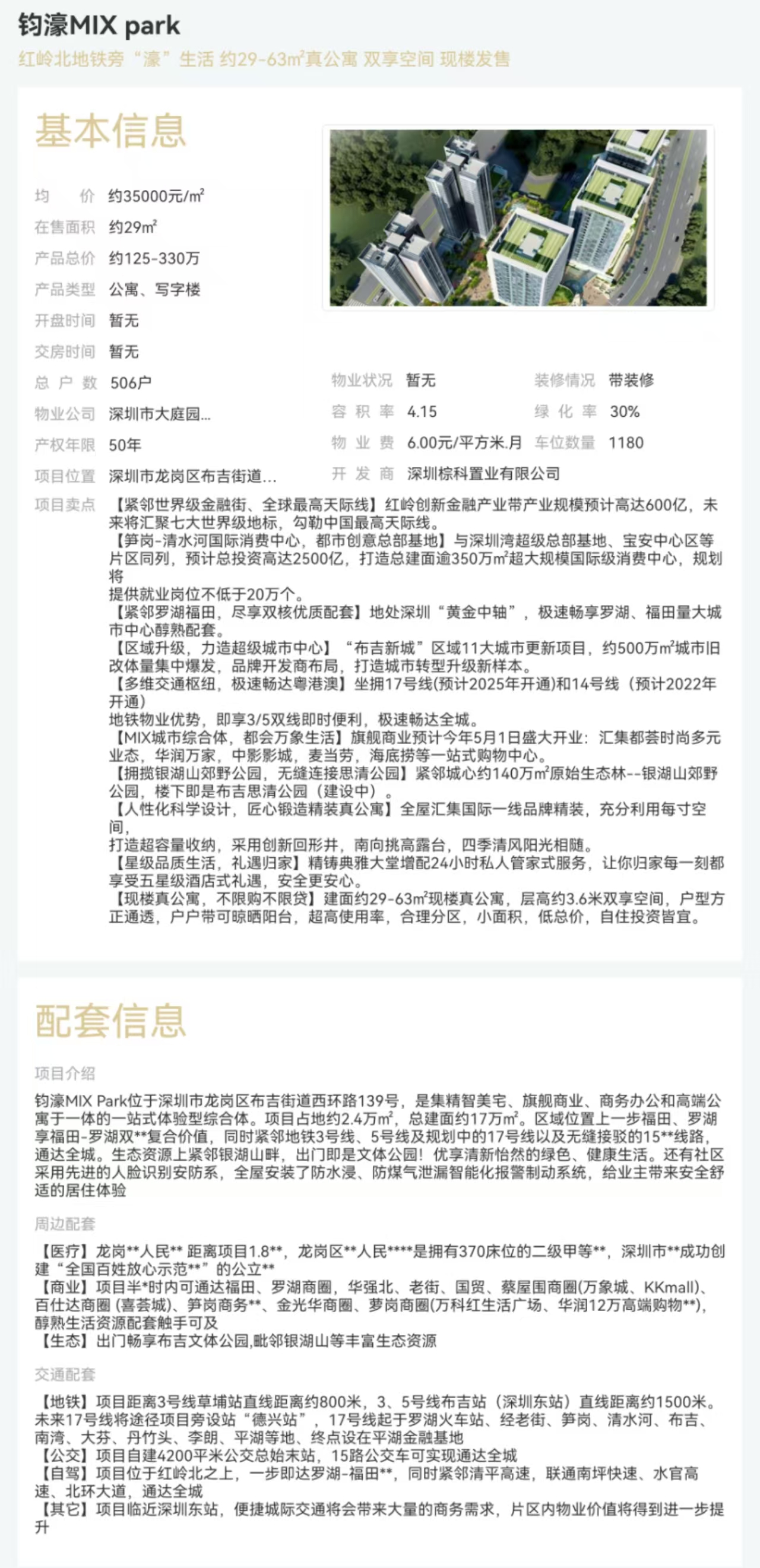 1745286539663262.jpg 4609fba2d23e4ae8d769d507e5f1247.jpg