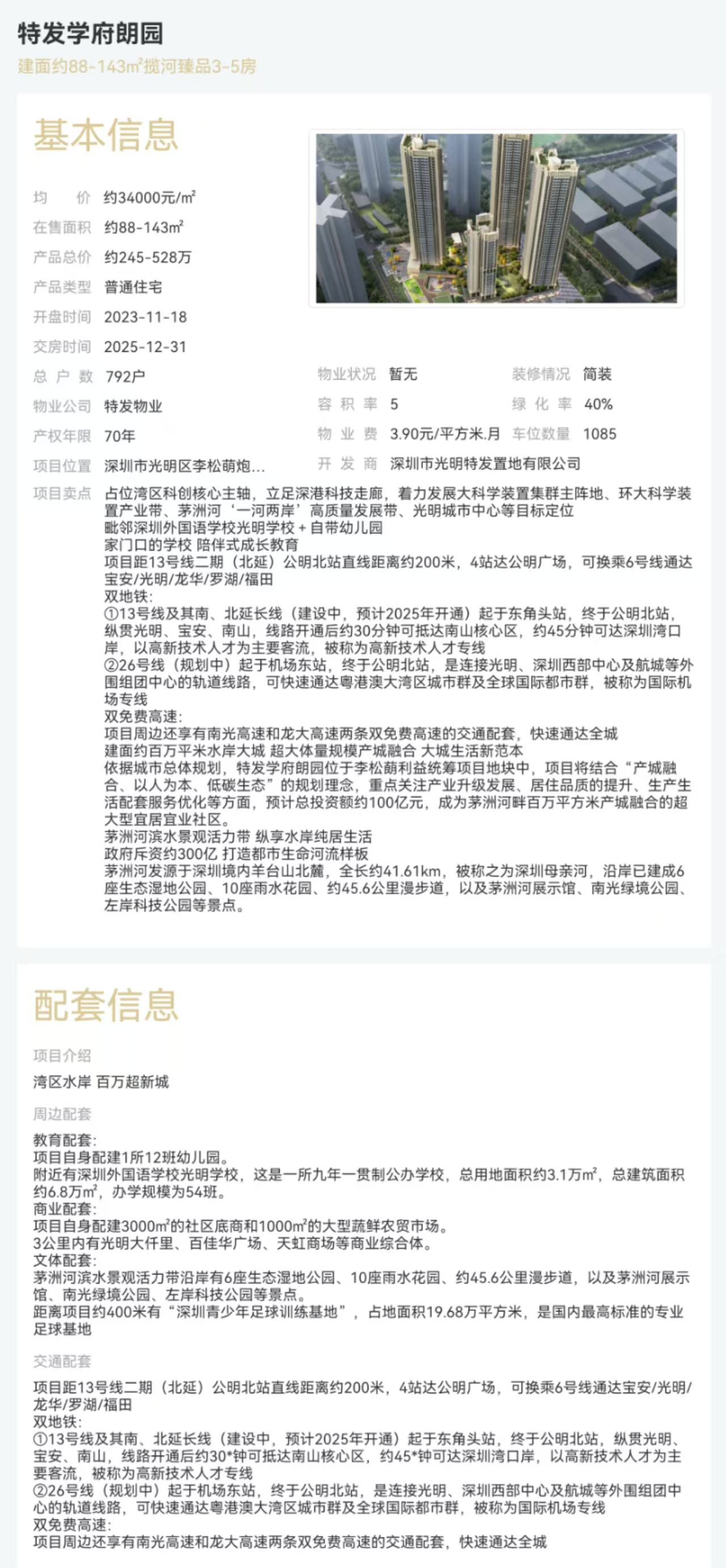 1745823913943285.jpg cfb8fae858244db1b50eecb78d68ec1.jpg