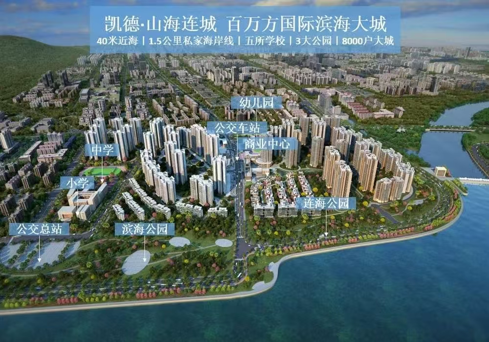 山海連城|均價(jià)約26000元/平