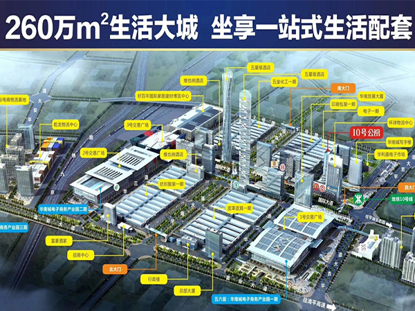 華南城10號(hào)公館 首付40萬起購(gòu)花園大兩房