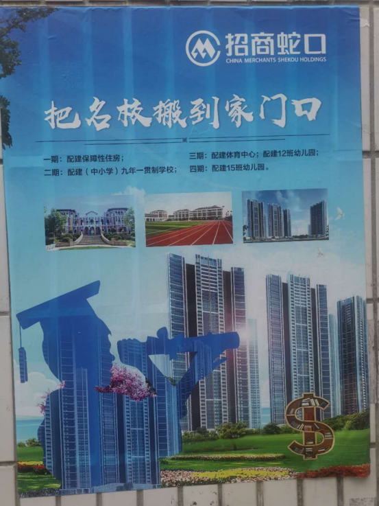 招商地產布吉三聯舊改1比1賠償紅本商品房