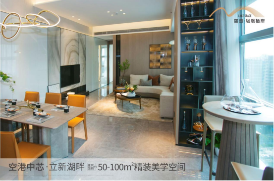 寶安福永空港·鳳凰棲岸總價230萬起西部熱點區