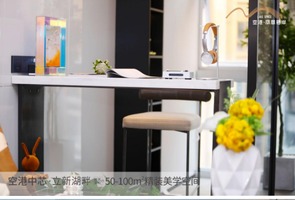 福永空港·鳳凰棲岸精裝三房現(xiàn)樓交付，總價(jià)230萬起