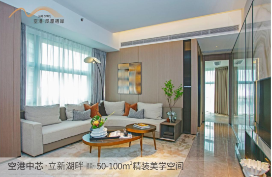 深圳寶安福永空港鳳凰棲岸戶型好不好？【華盟地產】