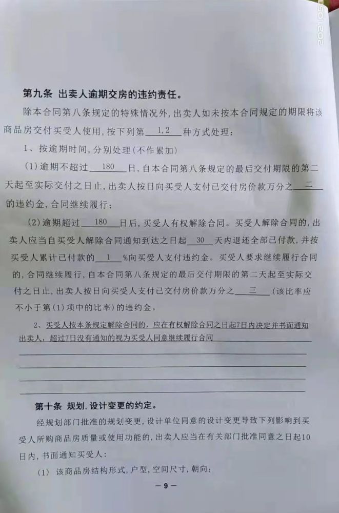 要求買受人在一定時間內支付全部價款
