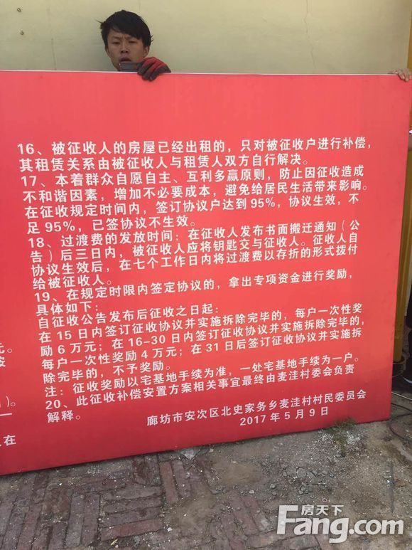 則或可補償人和鎮土地補償標準