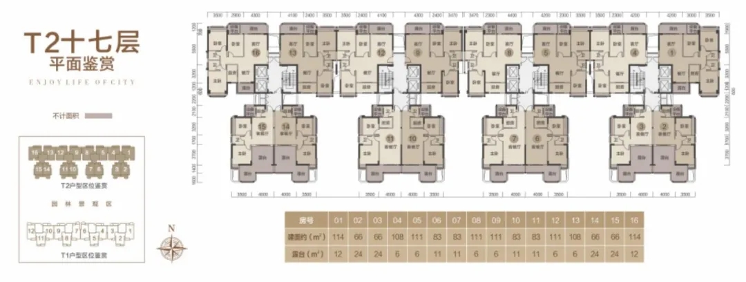 是位于臨平區星橋板塊的國有存量現房