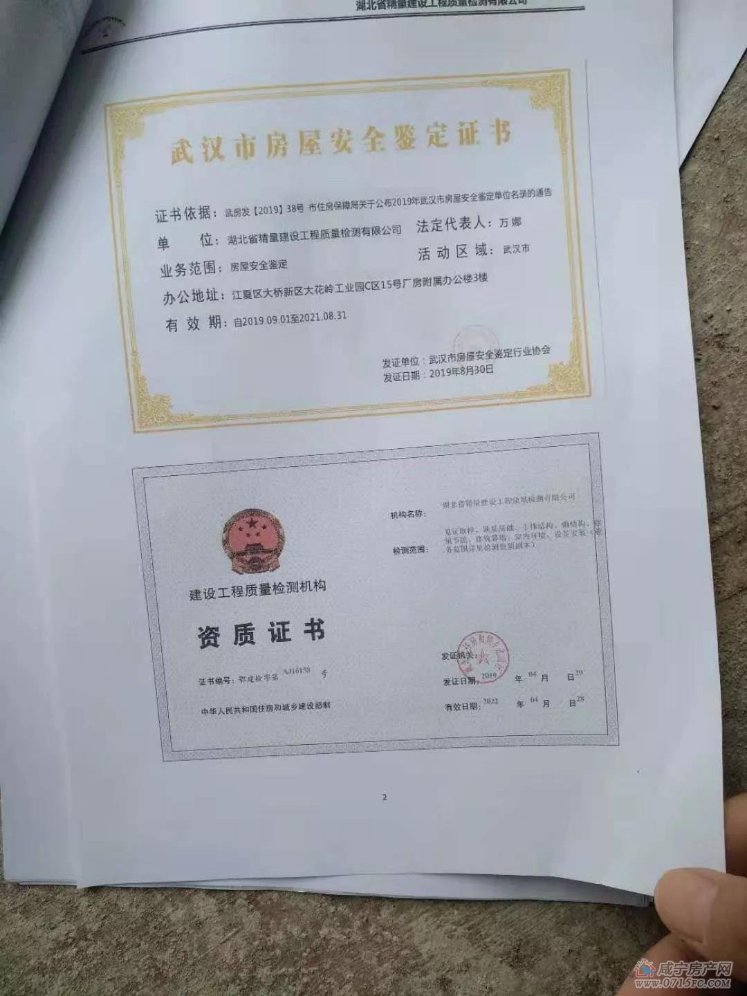 由于鄉(xiāng)產權房沒有國家認可的合法產權