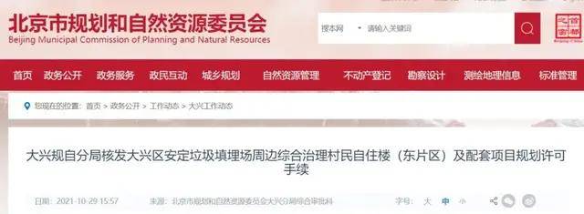 安定鎮異地遷建西片區安置房