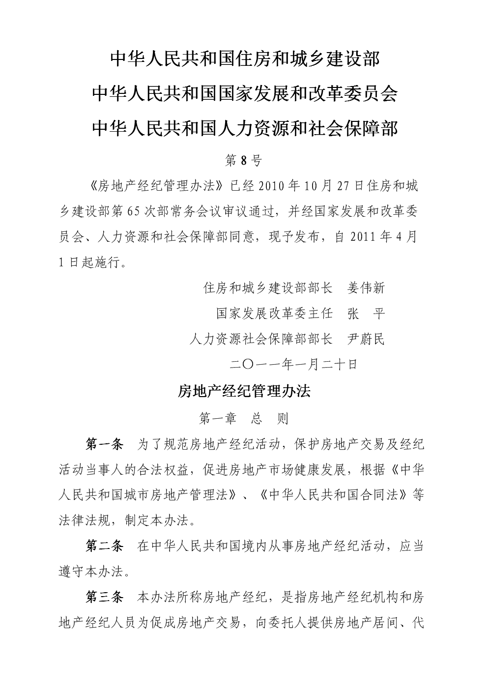 提高這類地區這類出租住房供應的比例