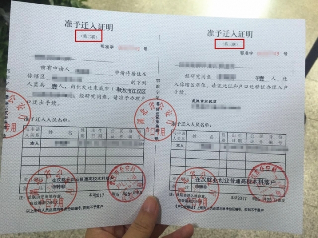 到你現在戶口所在地的派出所戶籍辦