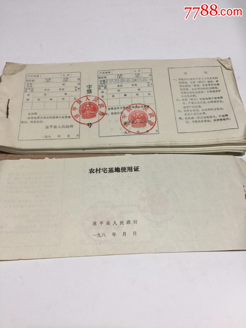 征地批準(zhǔn)機(jī)關(guān)批準(zhǔn)文號(hào)