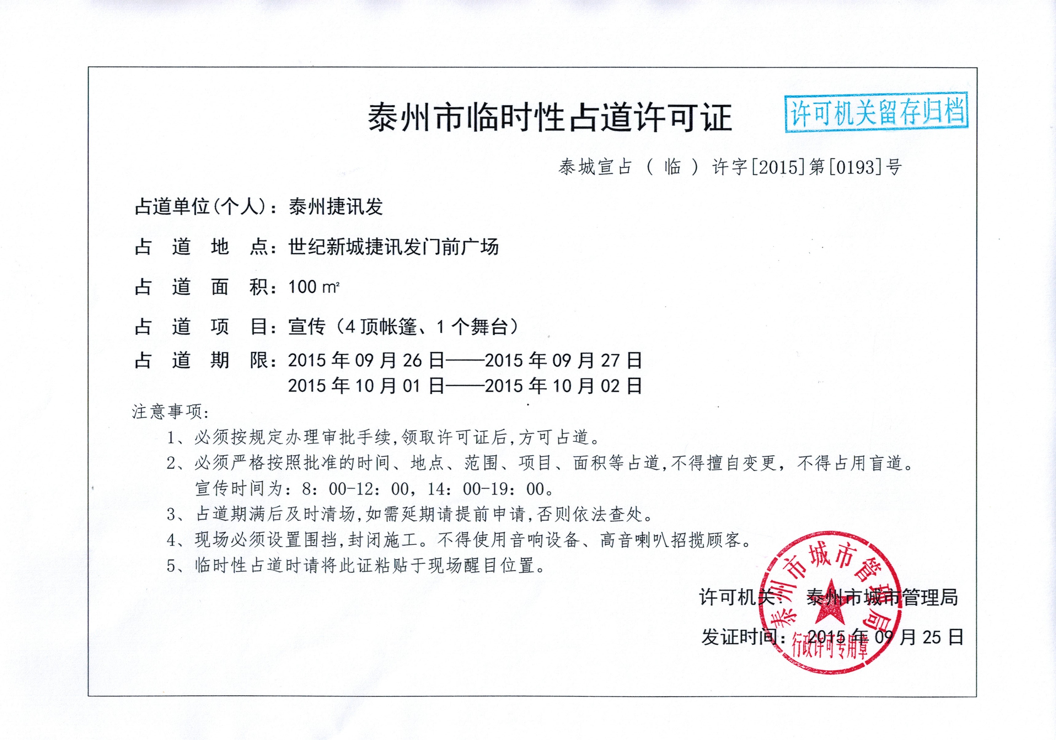 新站區磨店文忠苑房產證什么時候能辦