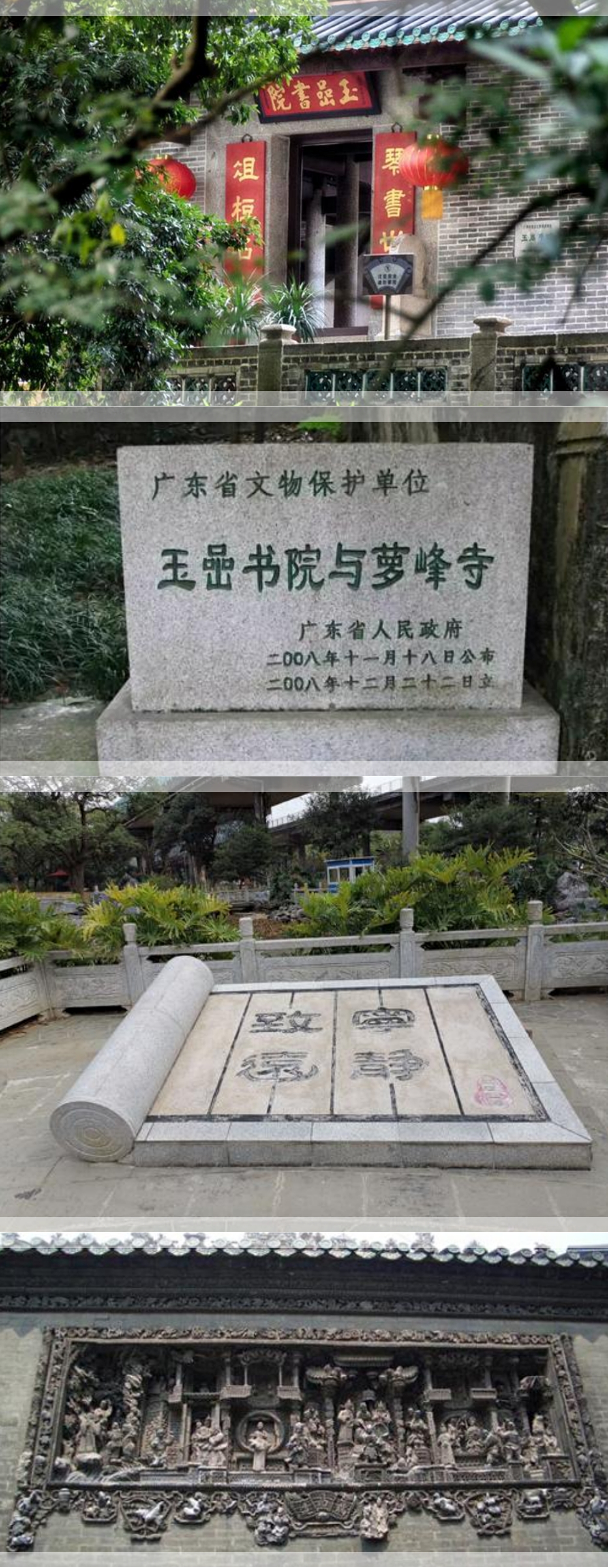 星河灣操刀改造的還有番禺聯圍村