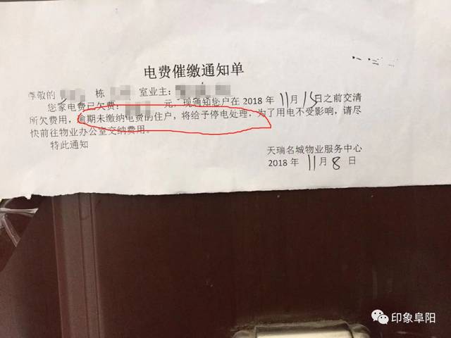 在交付房產前的水電費由舊業(yè)主進行承擔