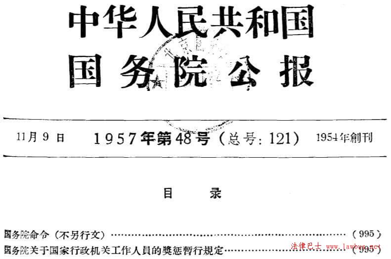 契稅購房拆遷補償款的部分免征契稅