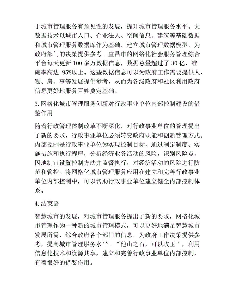 在城市規(guī)劃區(qū)內(nèi)布局一處農(nóng)批市場(chǎng)