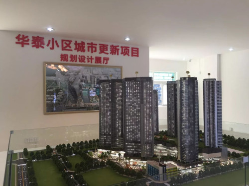 華泰小區(qū)有貨幣補償和回遷安置兩個方案