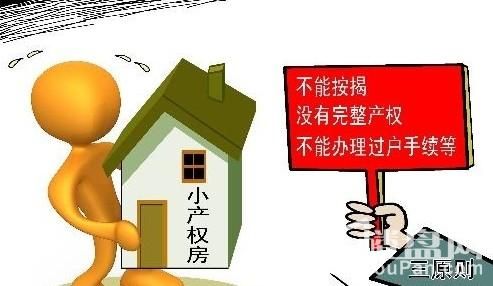 購買小產(chǎn)房的人基本上是得不到補償?shù)?></img></p>
<p><strong>安置房屋為新建高層住宅的</strong></p>
<p>1、《四川省國有宅基地上房屋征收與補償條例》(以下簡寫《法規(guī)》)法規(guī)。</p>
<p>2、挑選住宅所有權(quán)調(diào)換的,過渡到期日不已經(jīng)超過被征收人簽署補償協(xié)定并收房之日起二十四個月。</p>
<p>3、用做房屋產(chǎn)權(quán)調(diào)換住宅為民房課征區(qū)域內(nèi)改擴建摩天大樓的,過渡時限不少于被征收人訂立補償協(xié)議書并收房之日起三十六個月。</p>
<p>4、簡而言之過渡到期日指的是從被征收人從被課征樓房遷址起來已經(jīng)開始至贏得回遷樓房年才的到期日,換言之,一般狀況下,回遷房必須在遭征收人弄離原住宅后二十四個月內(nèi)訂購到位。</p>
<p>5、收容民房為改擴建高層建筑的,回遷房也須在被征收人放離原樓房后三十六個月內(nèi)交付給到位。</p>
<p>6、只要課征職能部門不能按時訂購有權(quán)承擔(dān)責(zé)任怎樣的政治責(zé)任呢。</p>
<p>7、過渡時限少于簽訂合同的,欠費臨時安置補償費、復(fù)產(chǎn)歇業(yè)經(jīng)濟損失補償費按下列國際標準單行推算,及時處理領(lǐng)取。</p>
<p><strong>深圳的房子從來都是供不應(yīng)求的狀況</strong></p>
<p>1、辦理手續(xù)房產(chǎn)證時,由購房者繳交有關(guān)稅收。那一類人合適買回深圳回遷房。</p>
<p>2、我們先去認識下?lián)Q句話說訂購了深圳舊改回遷房后的三個當(dāng)今答案。</p>
<p>3、從出售索償指數(shù)至收房有三五年的等待時間,這段天數(shù)一定房價上漲有差不多一倍的增長幅度,這里我說的相當(dāng)保守了,雖然介紹深圳的同事都明白深圳這些年的樓市增長速度的有何等的病態(tài)。</p>
<p>4、深圳的新房子唯獨都是遇冷的現(xiàn)狀,其次是郊區(qū),即便是偏向偏僻的區(qū)如坪山、大鵬,還而已物業(yè)費上不去而已,畢竟城鎮(zhèn)居民太多了。</p>
<p>5、偏向偏僻這個詞我都不想用在光明身上,今年輕軌啟用后,光明房地產(chǎn)市場真的了,建倉投資項目巨多,隨便一個工程項目5萬起,但是你大幾率搖不出號。</p>
<p>6、能借由舊改申報的村里,邊線大都不差,這樣的村里舊改上去就有世界經(jīng)濟涵義,對房地產(chǎn)商對聯(lián)邦政府都是壞事,而且租賃這個弊端而已物業(yè)費的弊端。</p>
<p><img src=