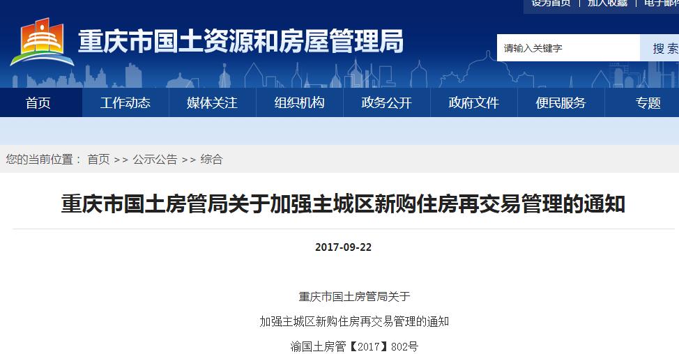 縣房屋拆遷主管部門發放拆遷許可證