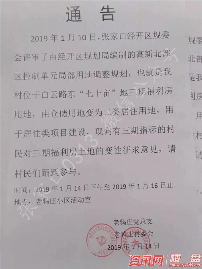 老鴉莊三期回遷房位于經開區(qū)白云路東側