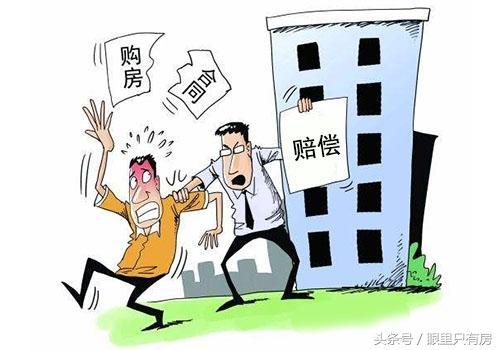 房屋主體結構質(zhì)量經(jīng)核驗確屬不合格