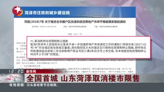 回遷房業(yè)主拿著安置費只能出去租房
