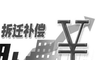 第三十三條分別規定了拆遷人應當向拆遷人