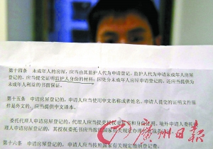 未獲得房產證的回遷房的交易做法是無效的