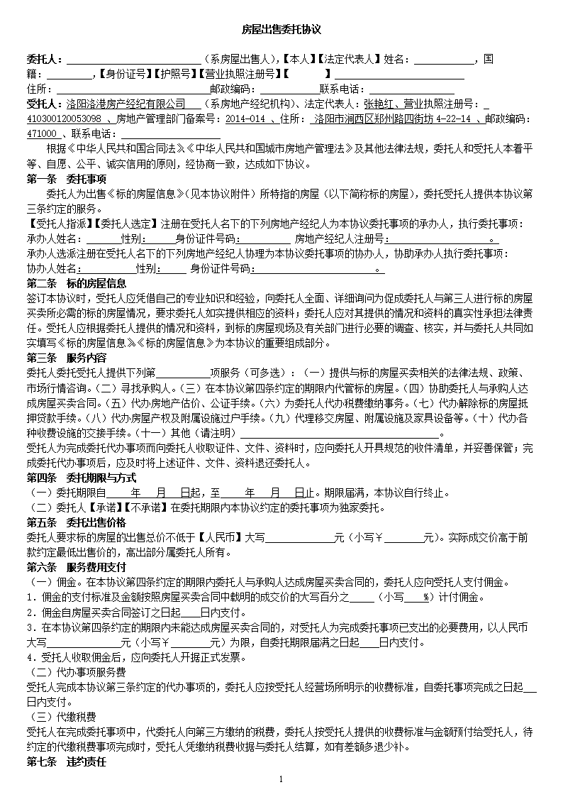 買賣合同的效力一般認定無效為原則