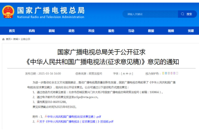 發行錄有其表演的錄音錄像制品