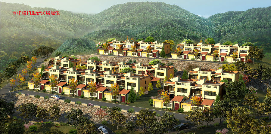 集團(tuán)啟動柏里新村和新民居建設(shè)