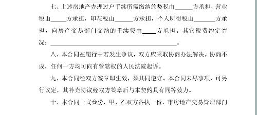 搞不好錢(qián)交了想獲得房屋產(chǎn)權(quán)卻遙遙無(wú)期