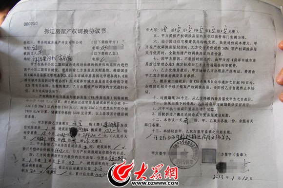 如果業(yè)主已經取得回遷房的產權證