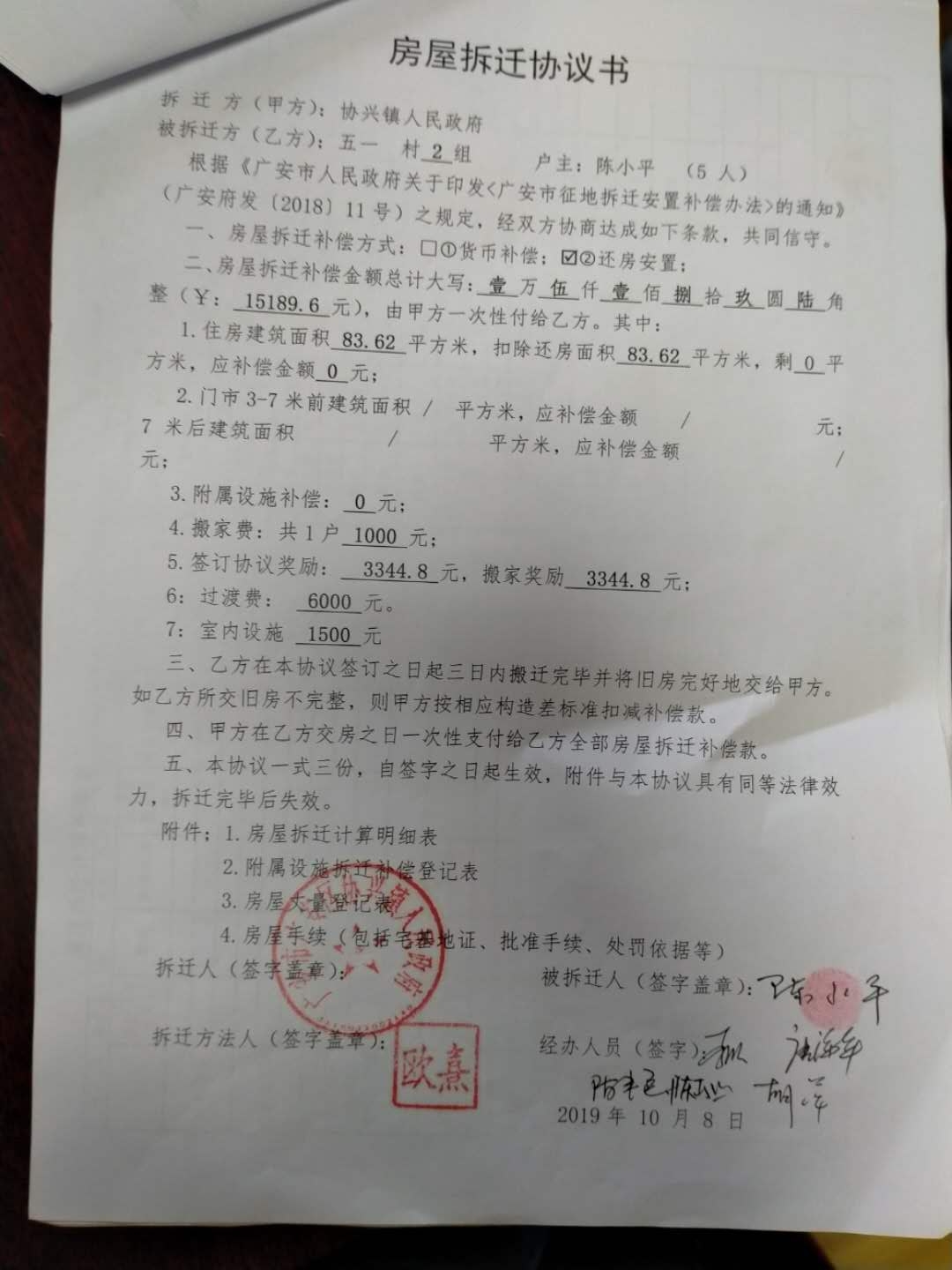 我們是拱墅區祥符街道星橋社區的安置戶