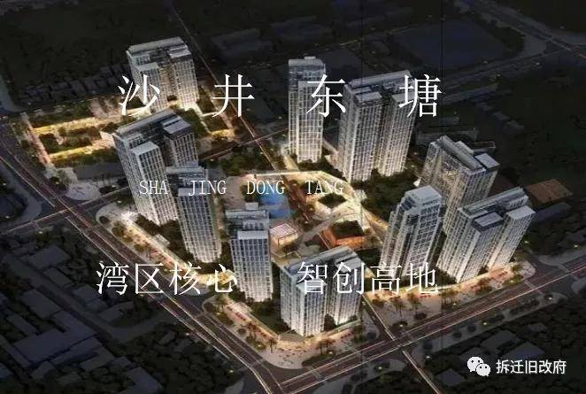 龍華大浪羅屋圍舊改項(xiàng)目