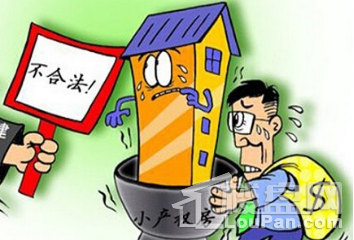 購房人被騙買到小產權房