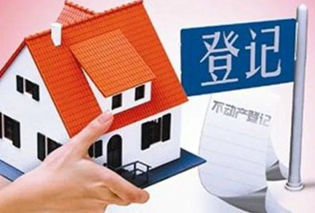 售房人將房屋產權過戶給購房人