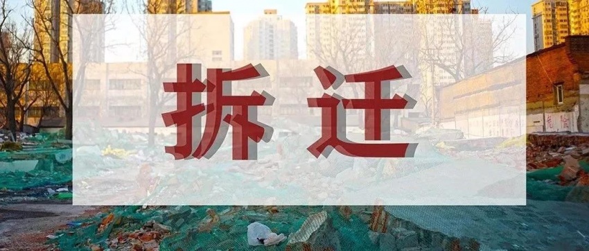 市民若需了解當?shù)鼗剡w房交房標準的知識