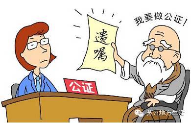 受遺贈人有利害關系的人不能作遺囑執(zhí)行人