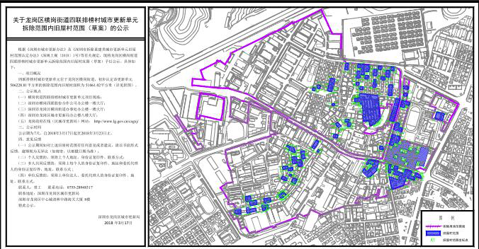 龍華共和社區舊改拆遷和回遷房拆賠方案