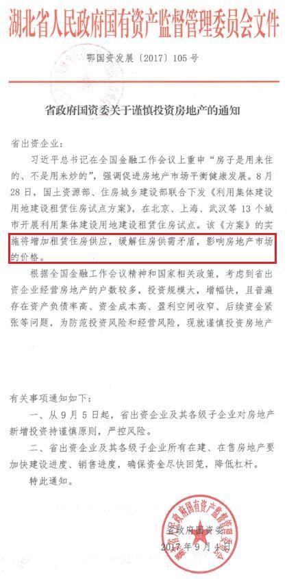 穗京公司當時的負責人是吳尚平