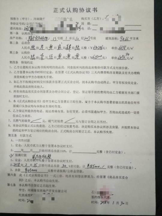 開發商并未向業主出具戶型圖和平面圖