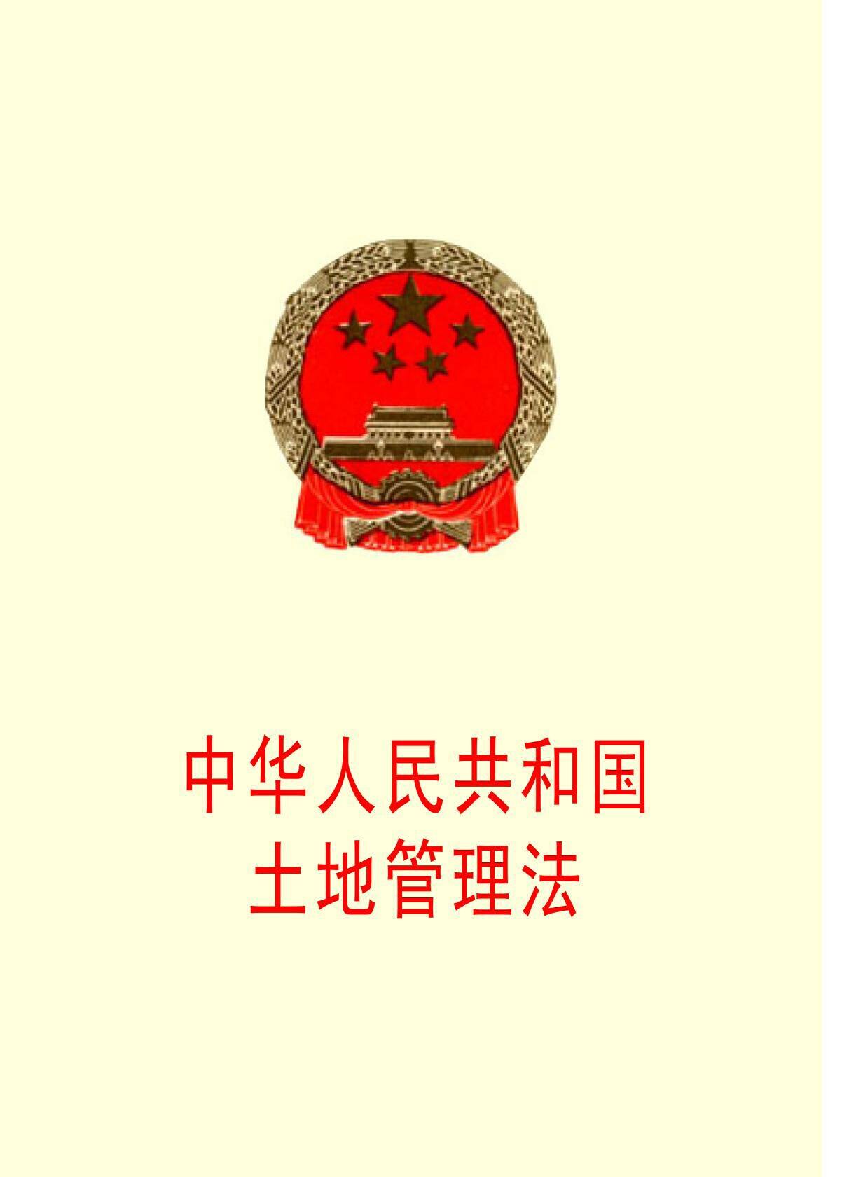 開(kāi)禁小產(chǎn)權(quán)房是還利于農(nóng)民