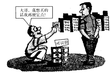 看似購房者僅僅承擔二手房的房款