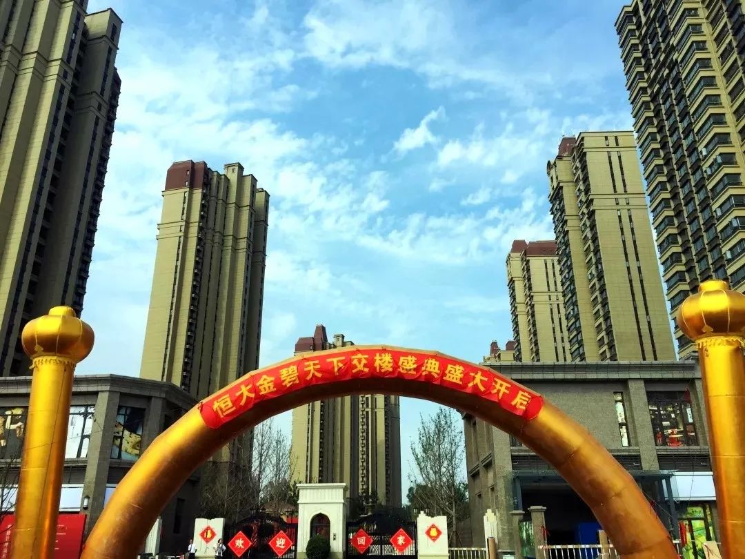 從拆遷到領取選房通知書