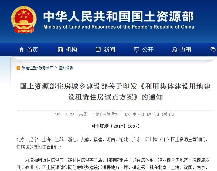 所謂小產權房其實是一種通俗的說法