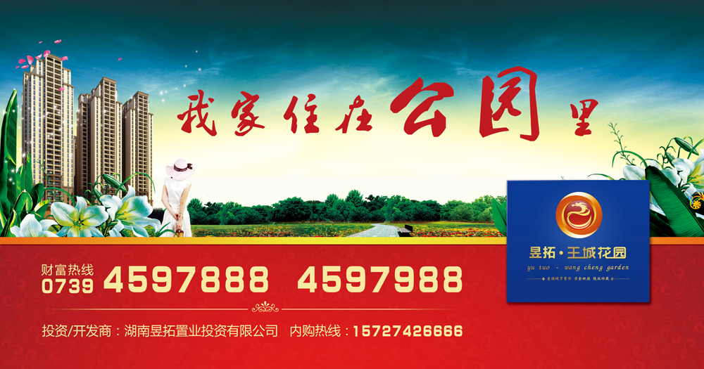 房地產(chǎn)廣告中不得利用其他項目的形象